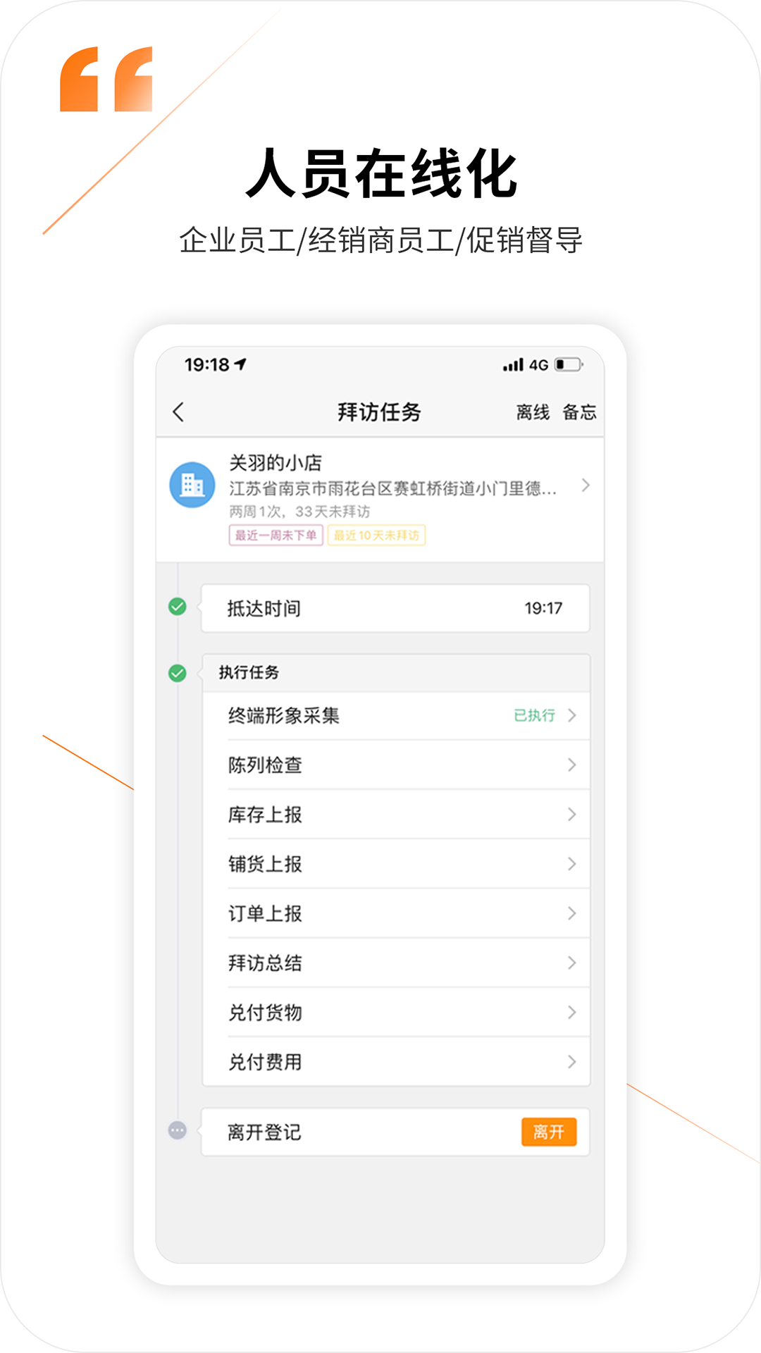 外勤365v7.1.90截图5