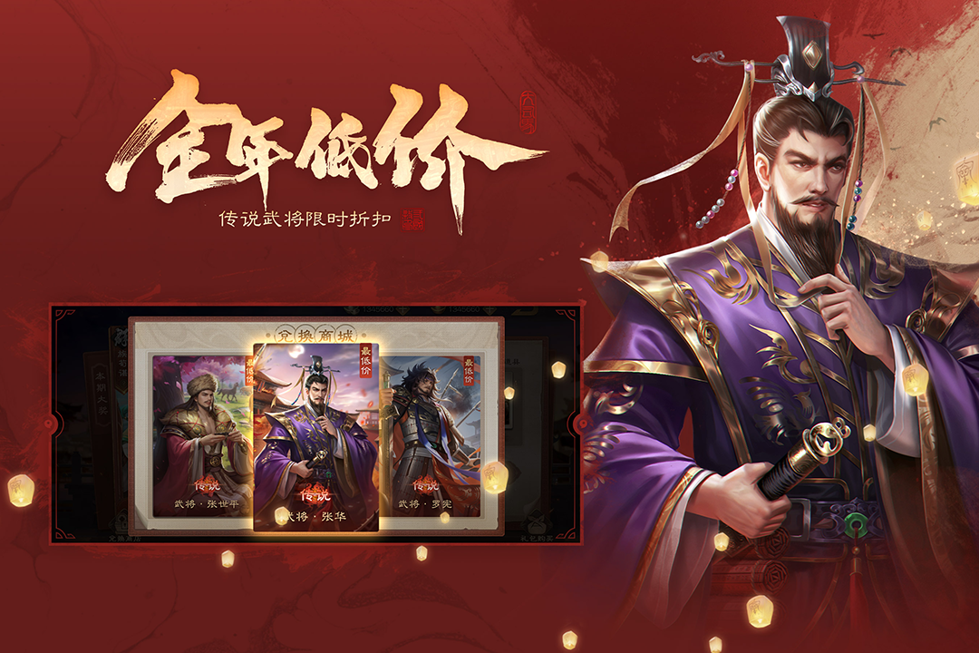 三國殺OL互通版截圖預(yù)覽