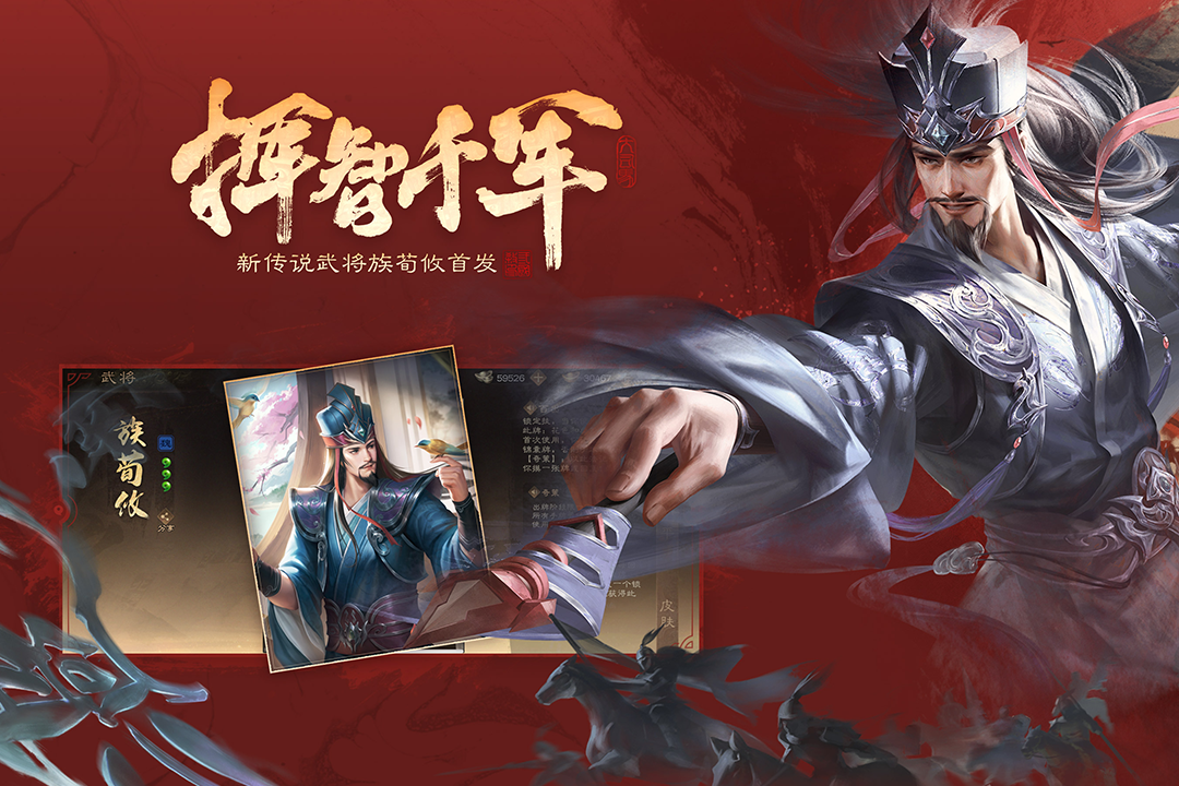 三國殺OL互通版截圖預(yù)覽