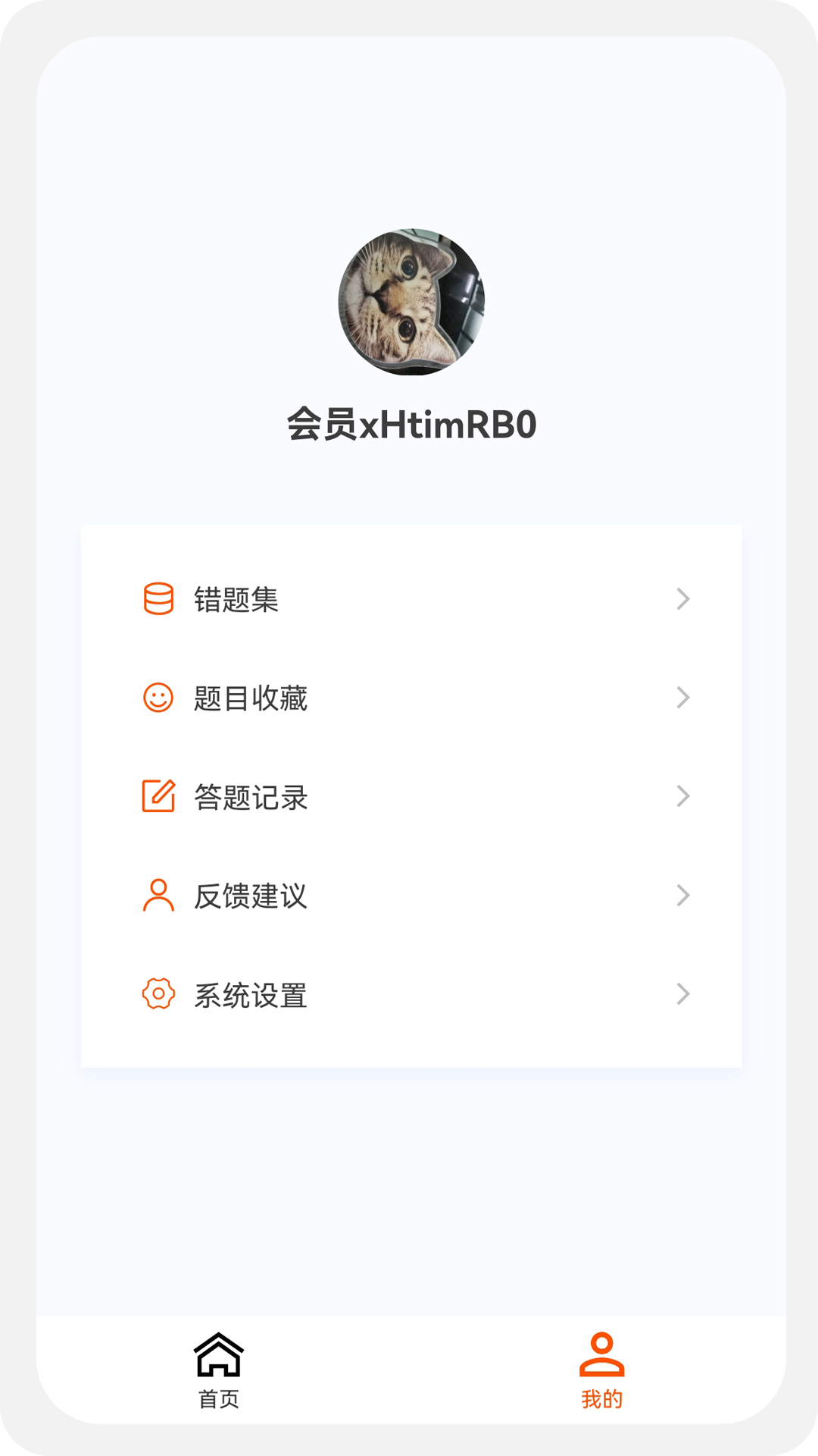 安全工程师新题库v1.2.0截图1