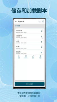 圖靈自動(dòng)點(diǎn)擊器截圖