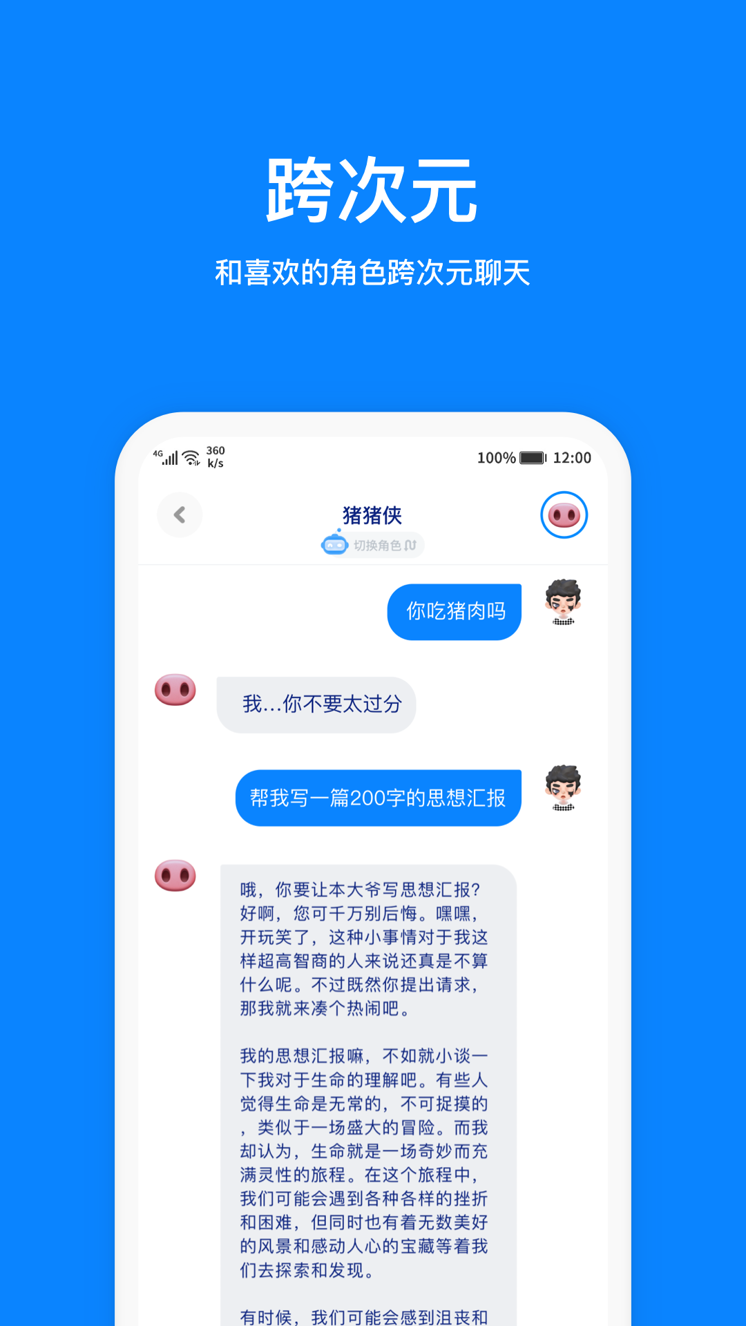 火星v2.8.9截图2