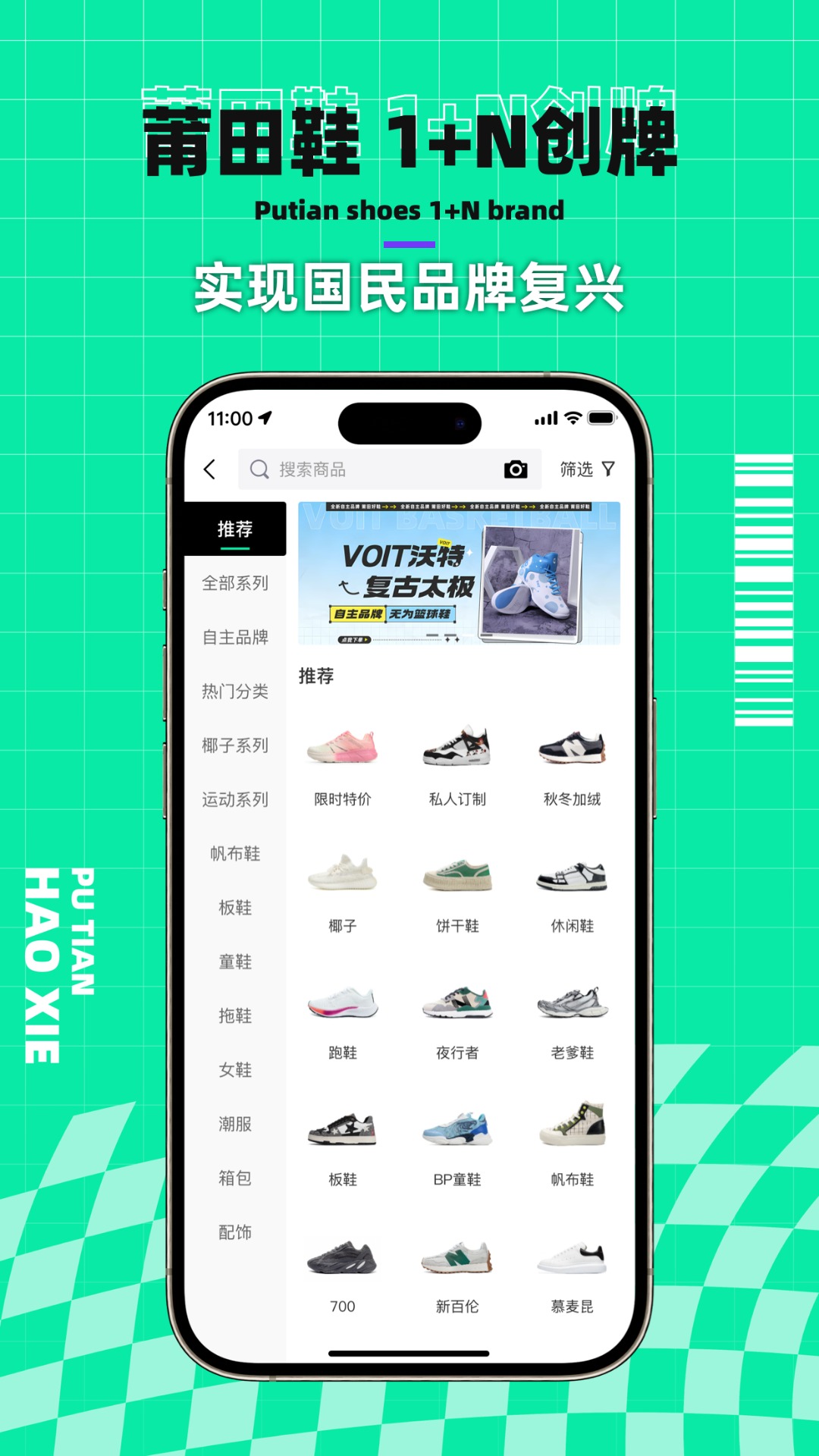 莆田好鞋v2.1.2截图3