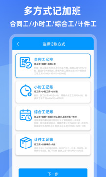 記加班截圖