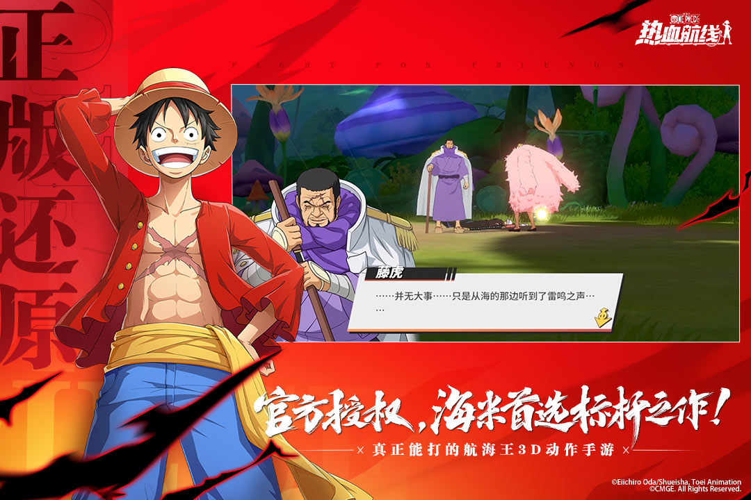 航海王熱血航線截圖預(yù)覽