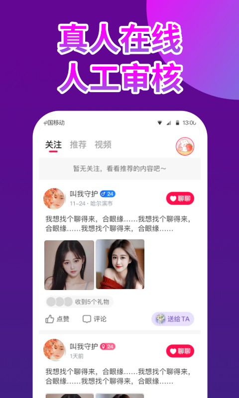 嗨皮直播v4.0.3截图1