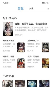 小書(shū)閣截圖