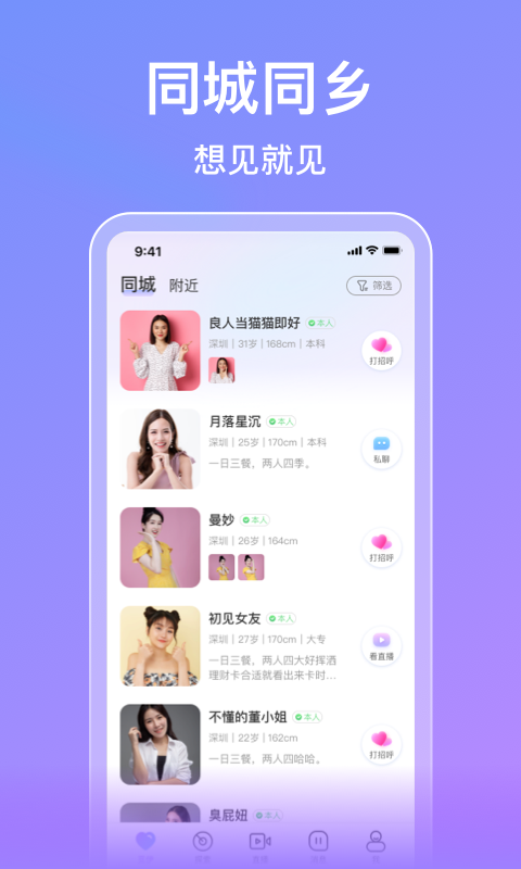 觅伊v5.2.00截图1