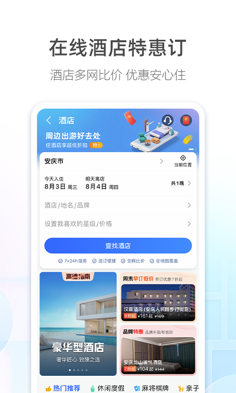 高德地图v13.08.0.2039截图1