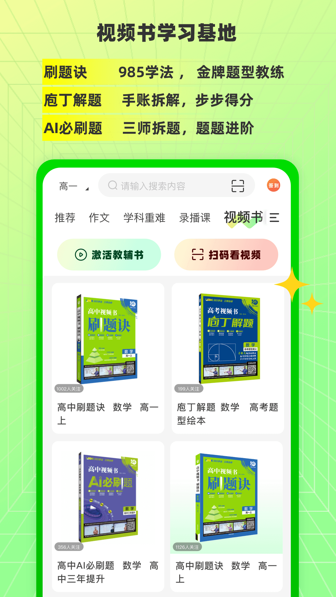 包学习v5.0.4截图4