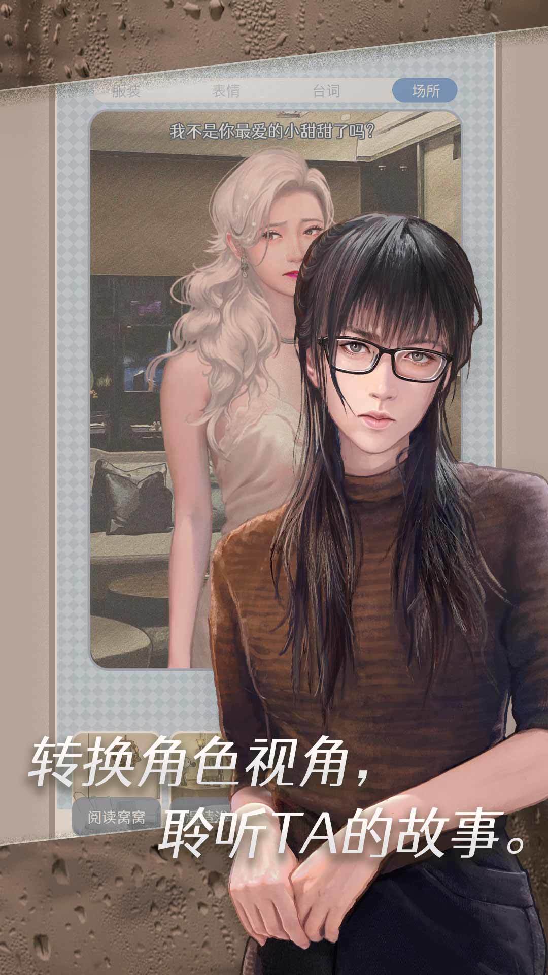 匿名愛(ài)人截圖預(yù)覽