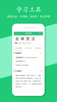 漢字寶截圖