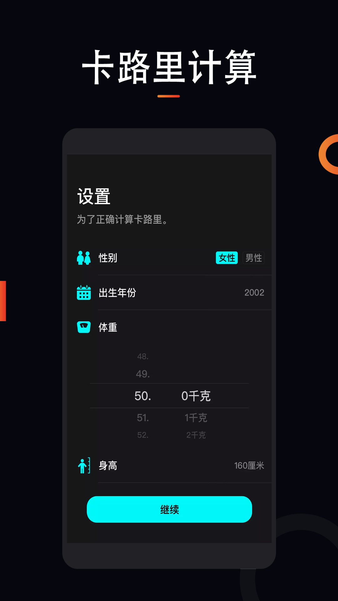 运动跑步v1.3.8截图1