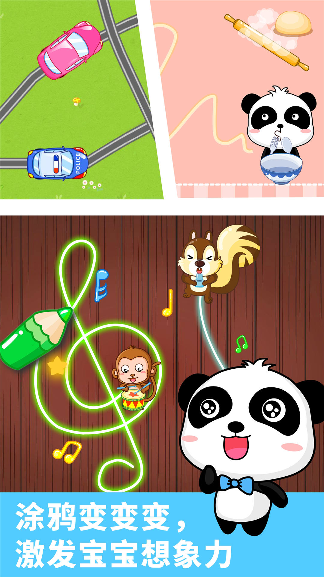 寶寶涂鴉截圖預(yù)覽