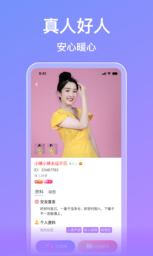 覓伊截圖