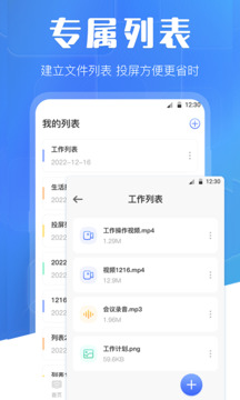 万能投屏wifi遥控截图