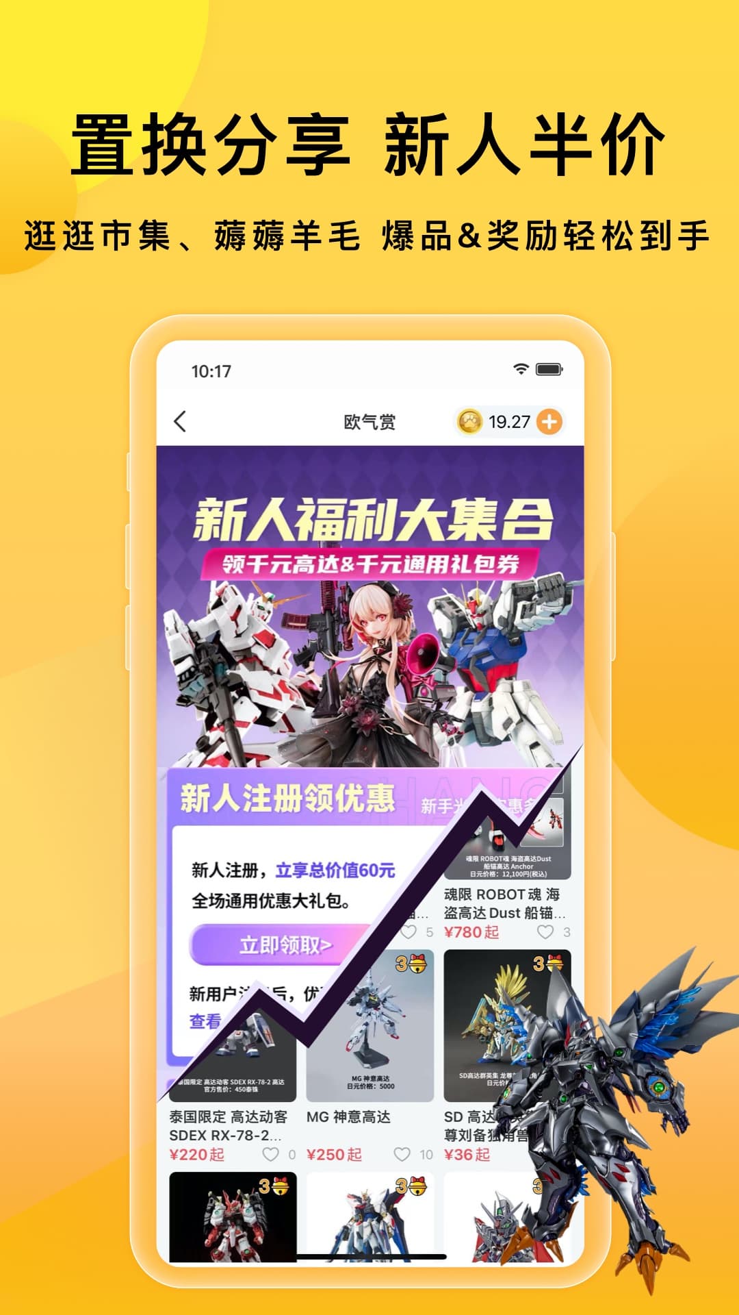 欧气赏v2.8.1截图1