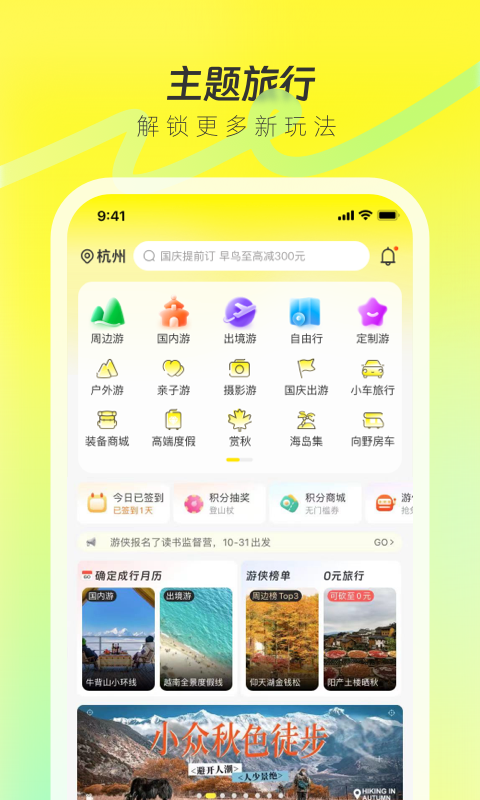 游侠客v9.0.4截图4