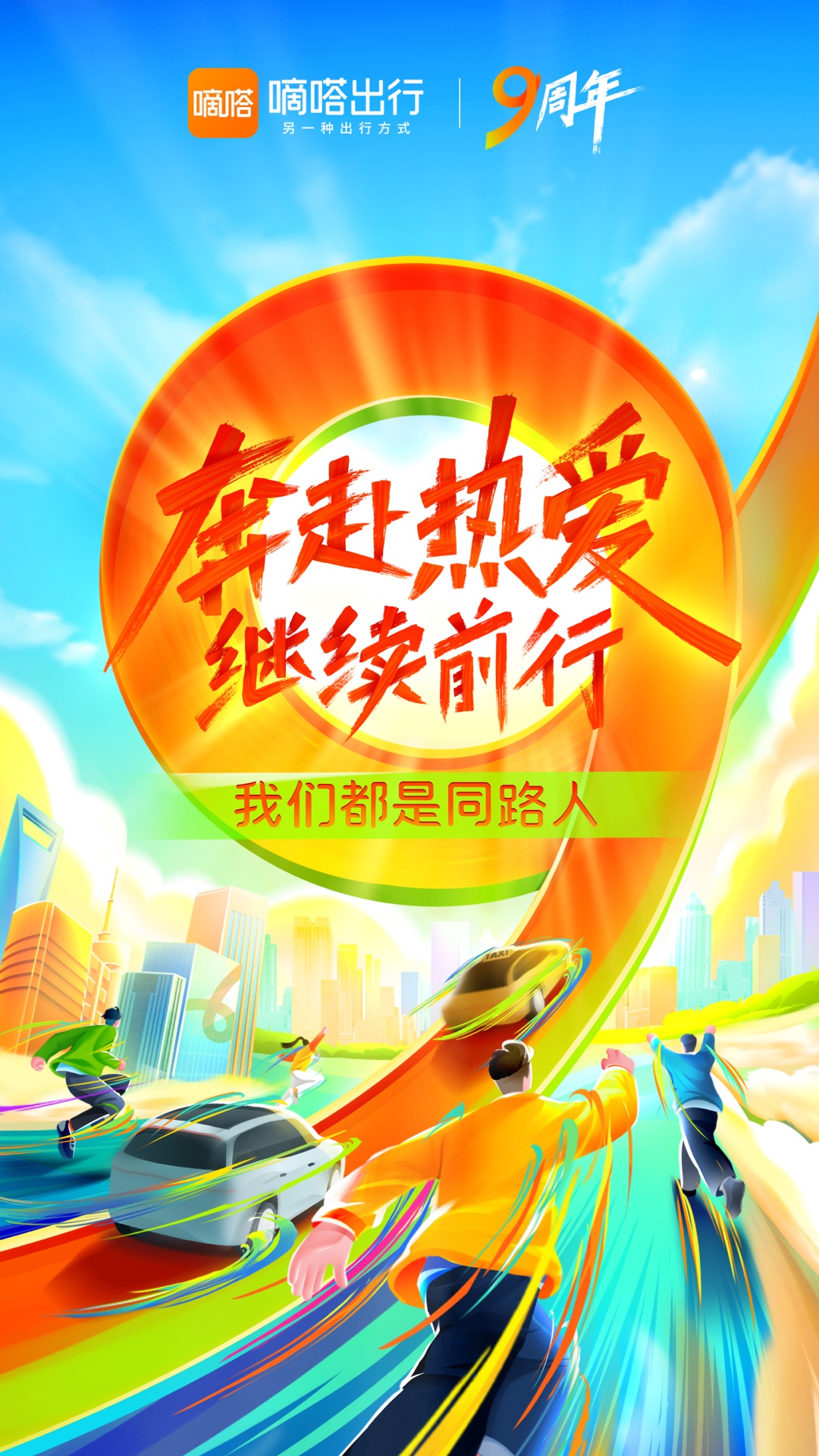 嘀嗒車主截圖預(yù)覽