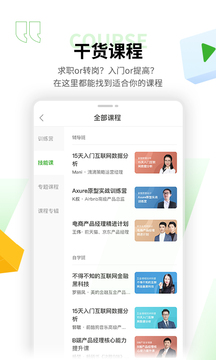 起點(diǎn)課堂截圖