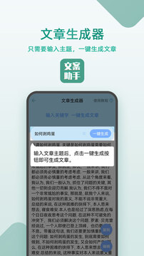 文案設(shè)計(jì)助手截圖