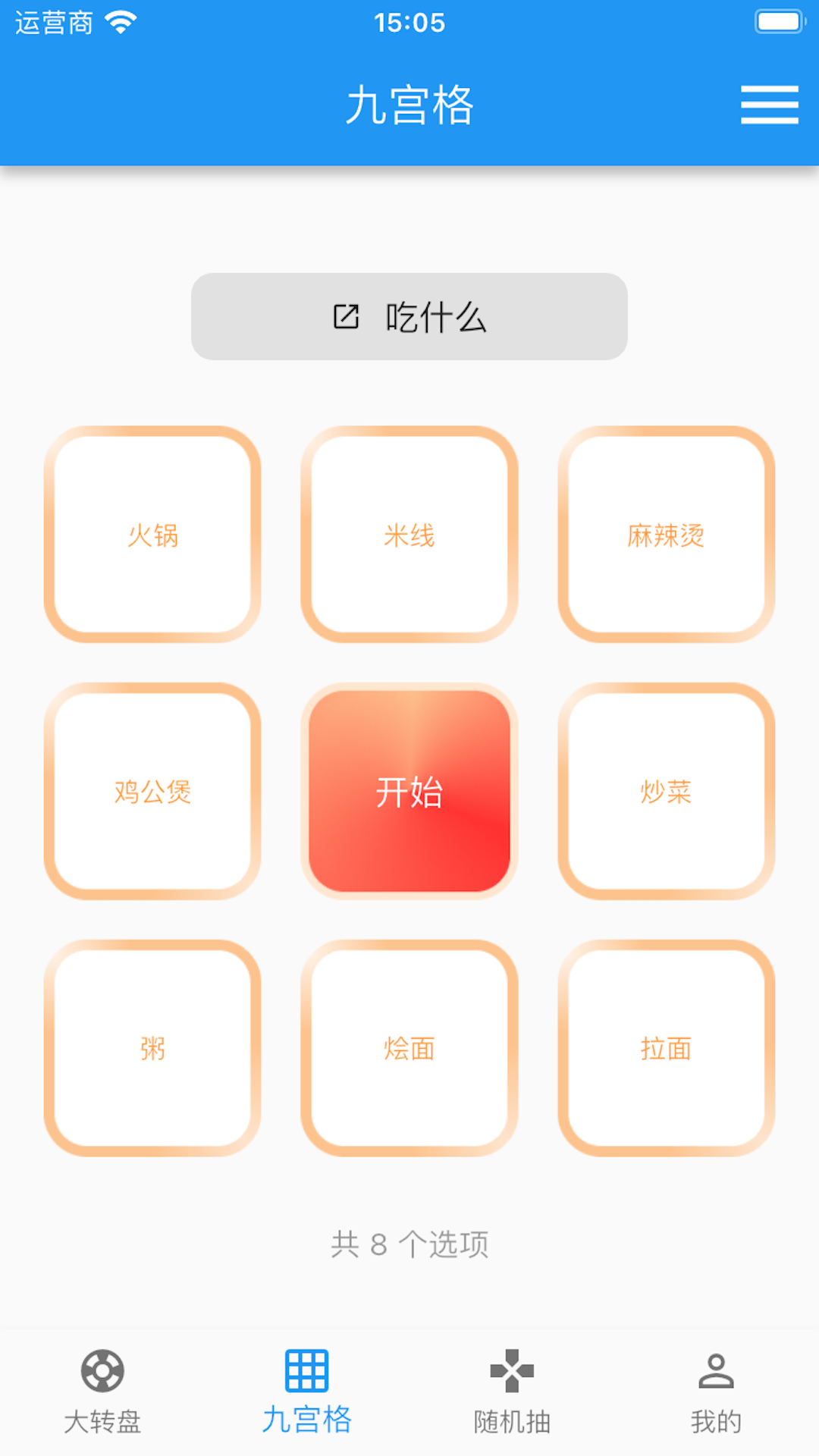 量子力学v1.0.0截图3