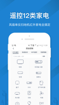 遙控精靈截圖