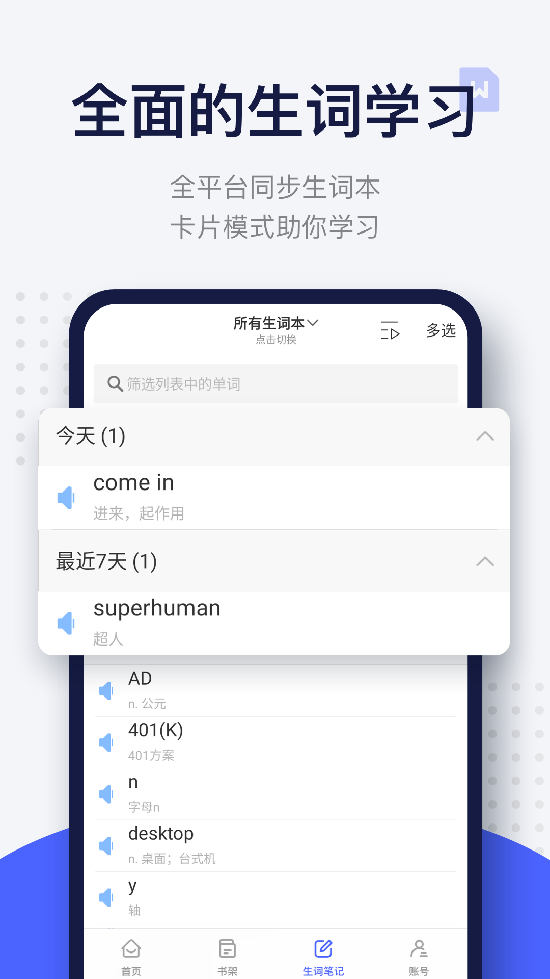 每日英语阅读v10.7.4截图2