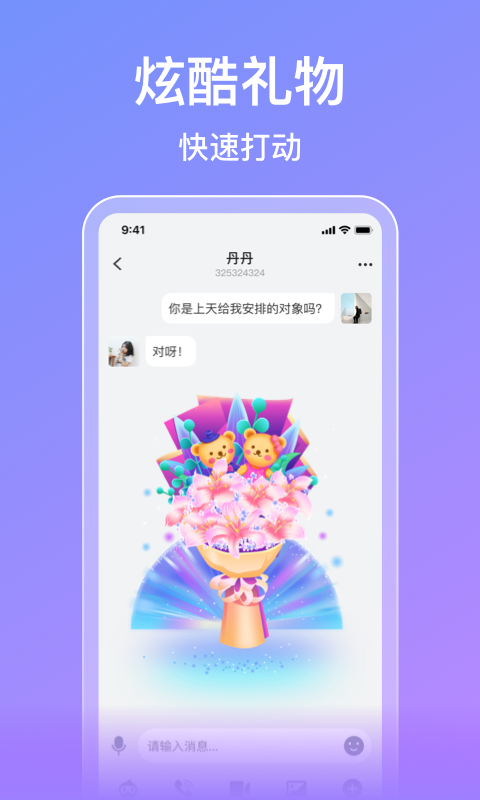 觅伊v5.2.00截图2