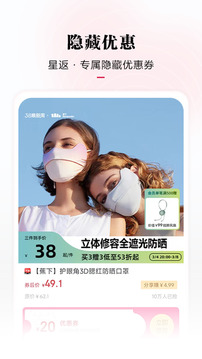 星返截圖