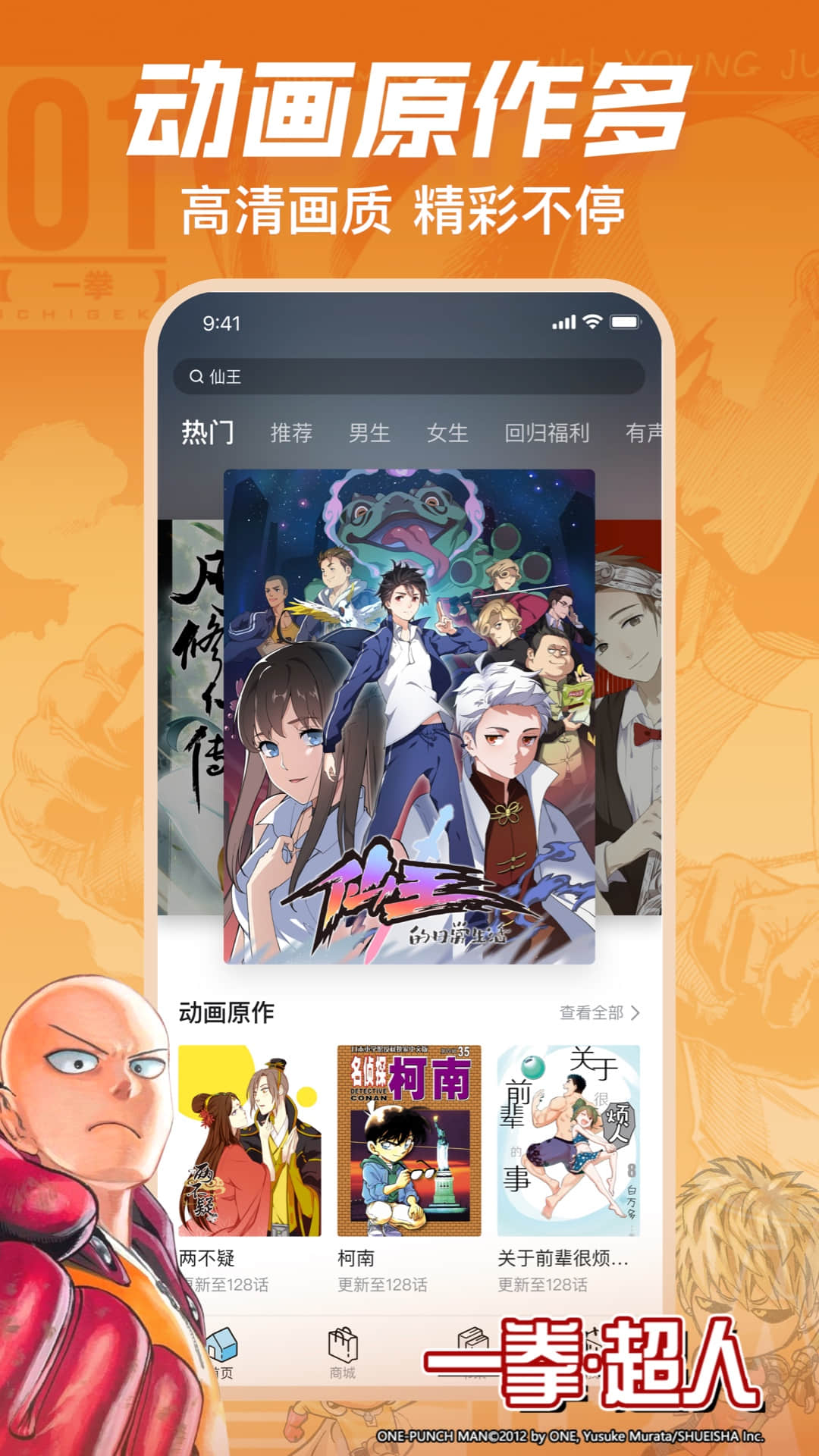 哔哩哔哩漫画v5.17.0截图3