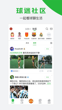 懂球帝截圖