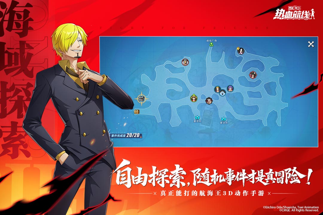 航海王熱血航線截圖預(yù)覽