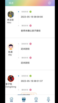 LearningStory（家长端）截图