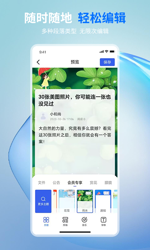 摘小篇v1.1.4截图3