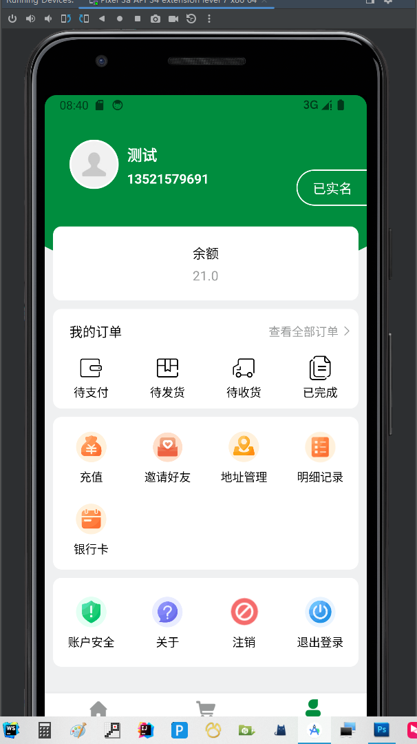 应用截图4预览