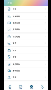 LearningStory（家长端）截图