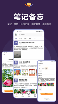 土星計(jì)劃截圖