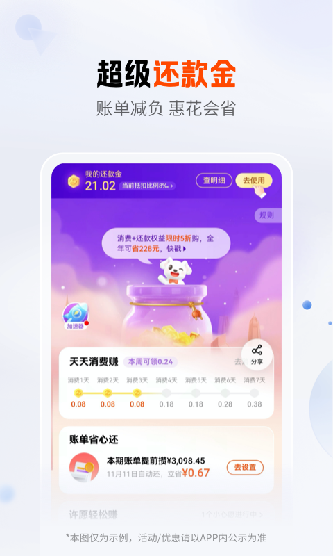 平安口袋银行v6.16.1截图4