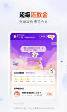 平安口袋銀行截圖