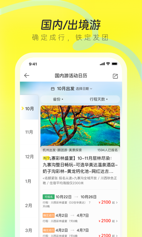 游侠客v9.0.4截图1