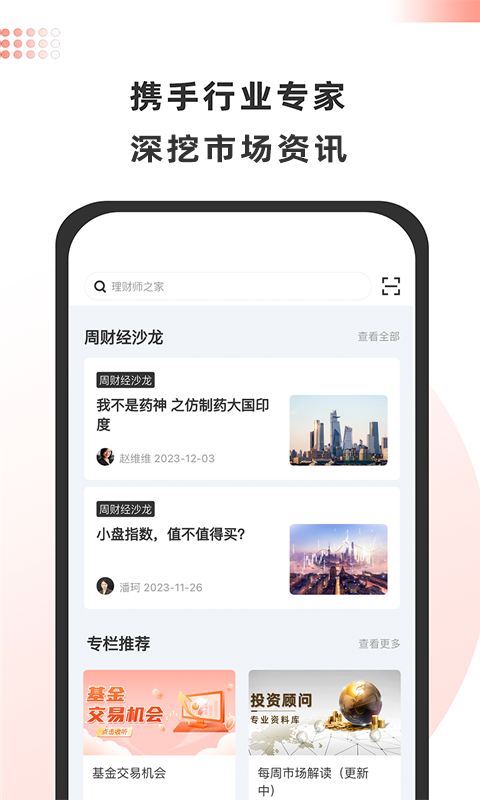 金魔仆v5.4.5截图4