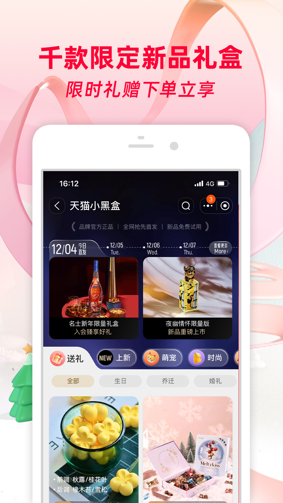 淘宝v10.31.1截图4