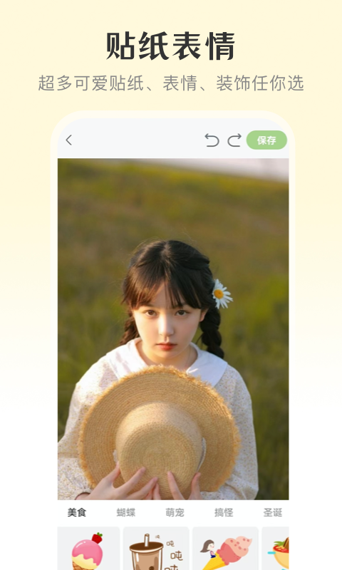 微美颜v3.1.1截图1