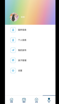 LearningStory（家长端）截图