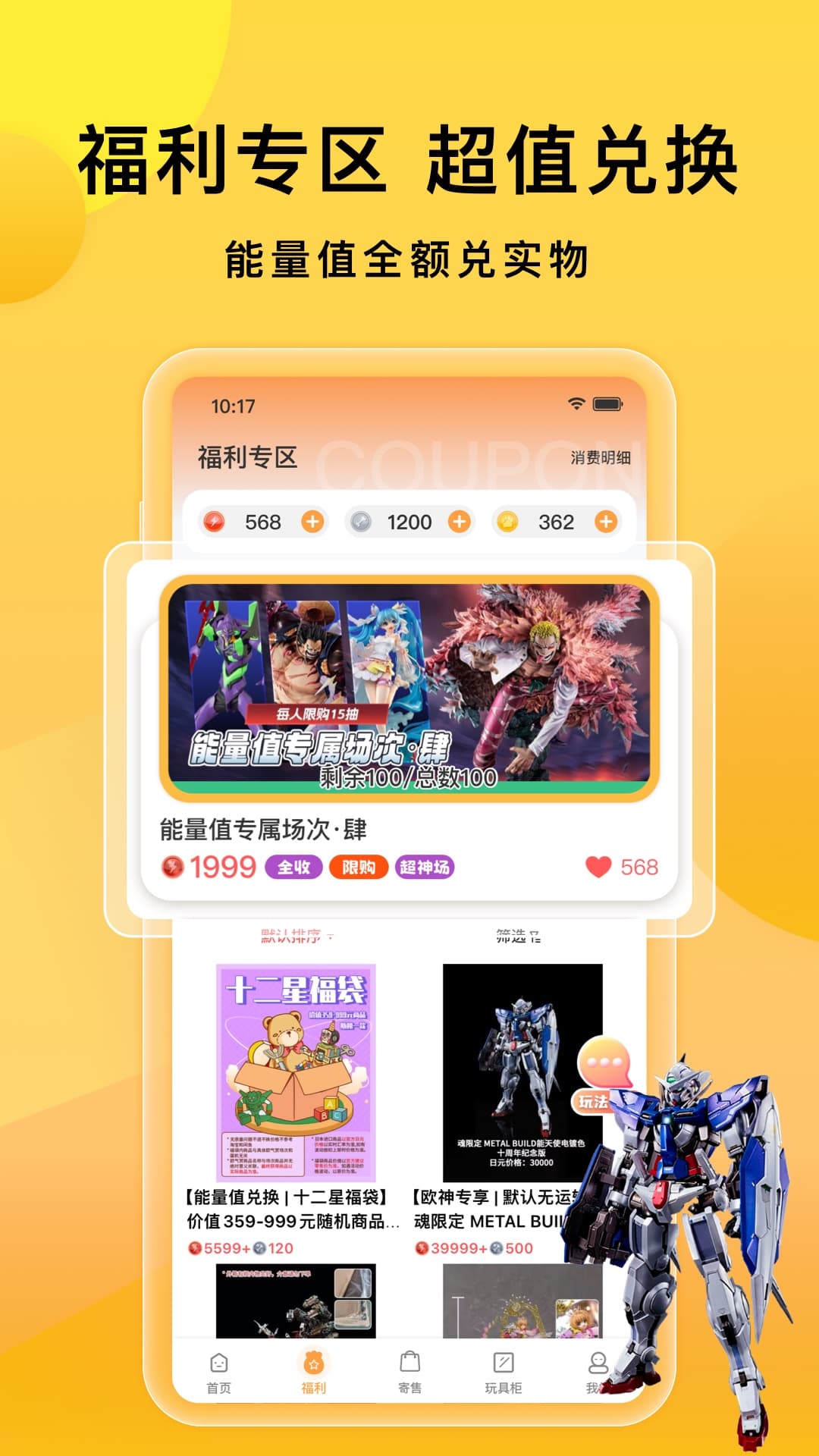 欧气赏v2.8.1截图3