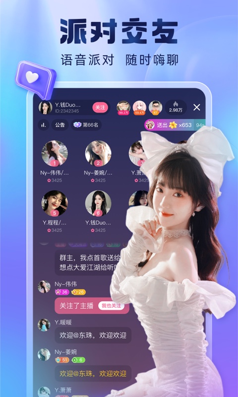 酷狗直播v6.42.00截图1