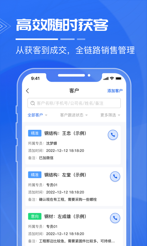 绿建管家v2.0截图3