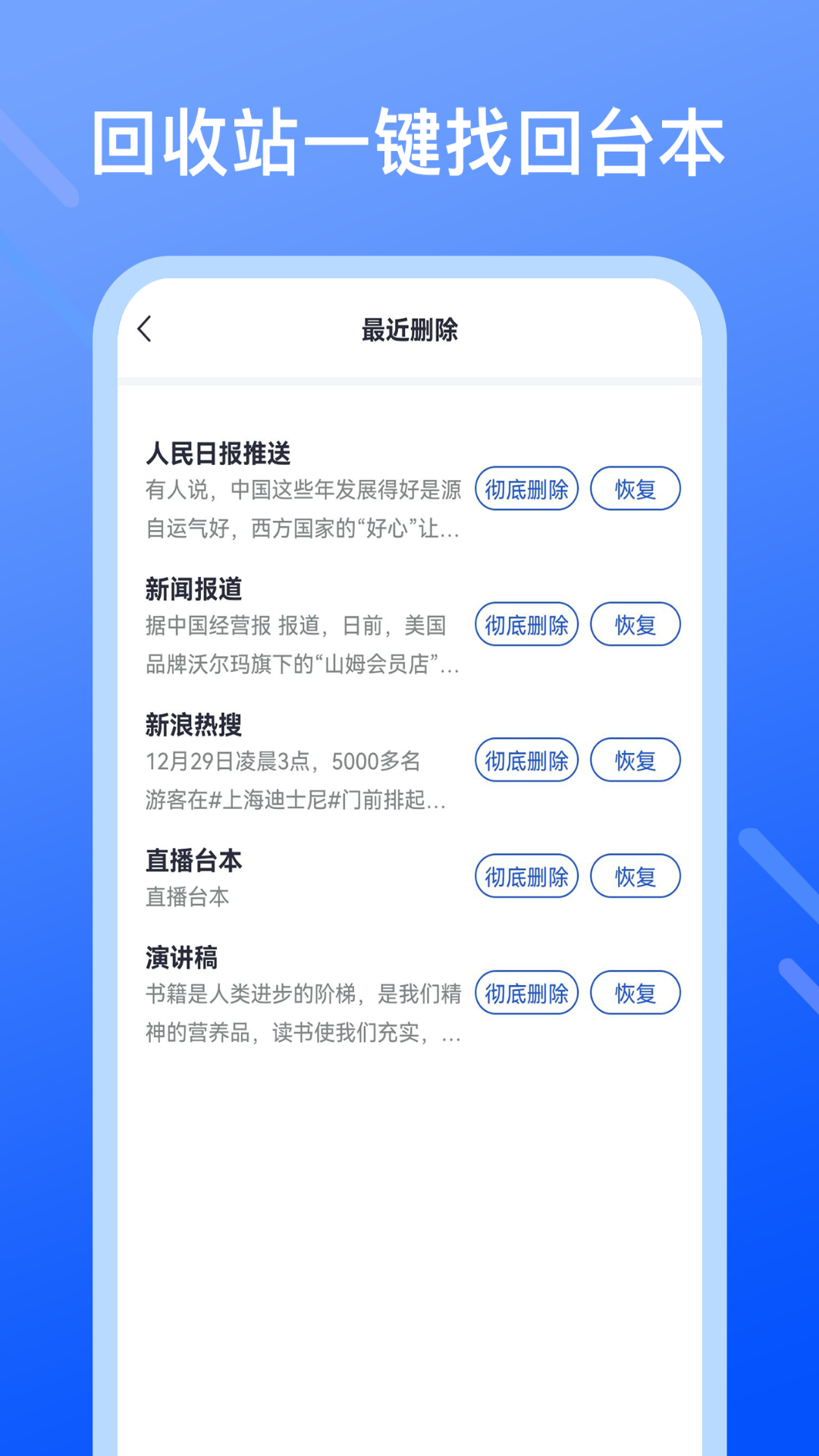 提词提字器v1.1.6截图1