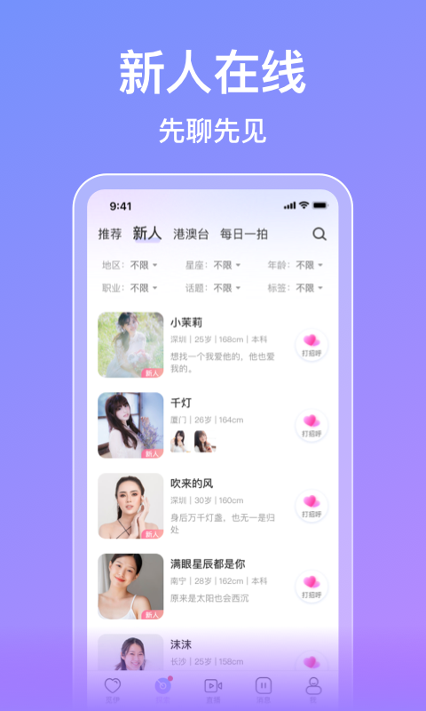 觅伊v5.2.00截图3